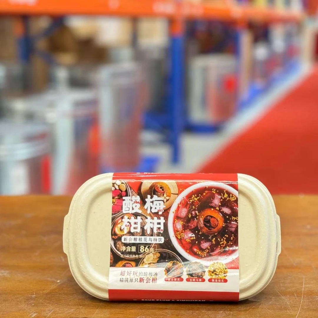【新品酸梅汤】正宗新会陈皮桂花酸梅汤茶饮
