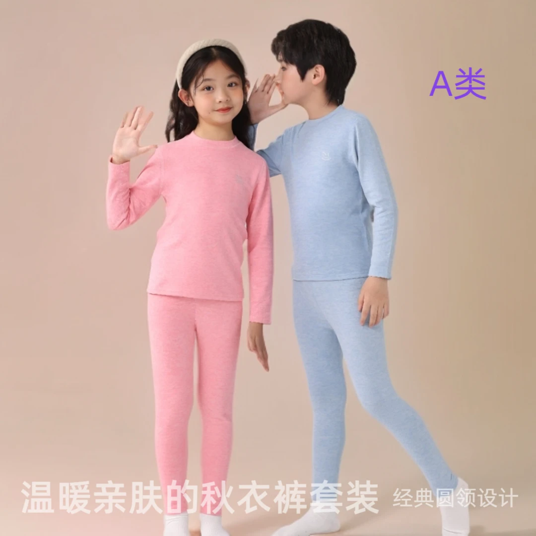 羊绒蚕丝儿童保暖内衣套装男童女童秋衣秋裤新款秋装居家服中大童