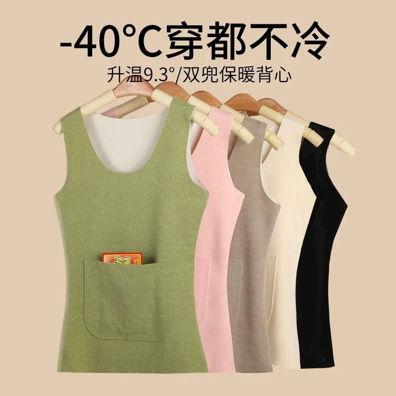 德绒无痕暖腹保暖背心女加口袋双兜防寒暖宫护腰打底吊带发热上衣