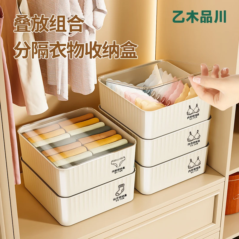 奶油风内衣内裤收纳盒家用装袜子神器衣柜三合一收纳箱衣物整理盒