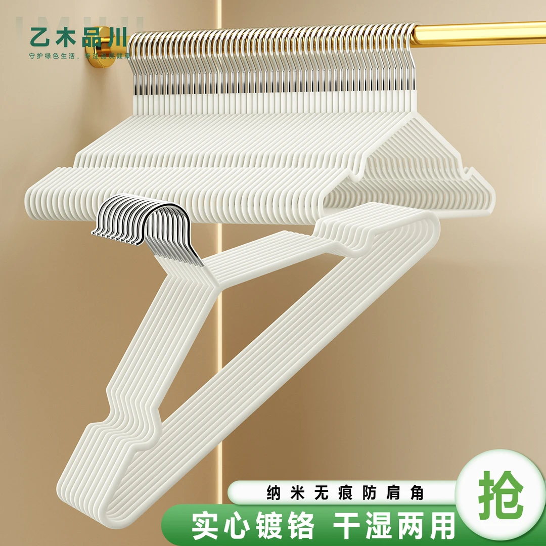 衣架家用挂衣学生宿舍防滑无痕专用多功能防滑无痕晾衣撑子防肩角