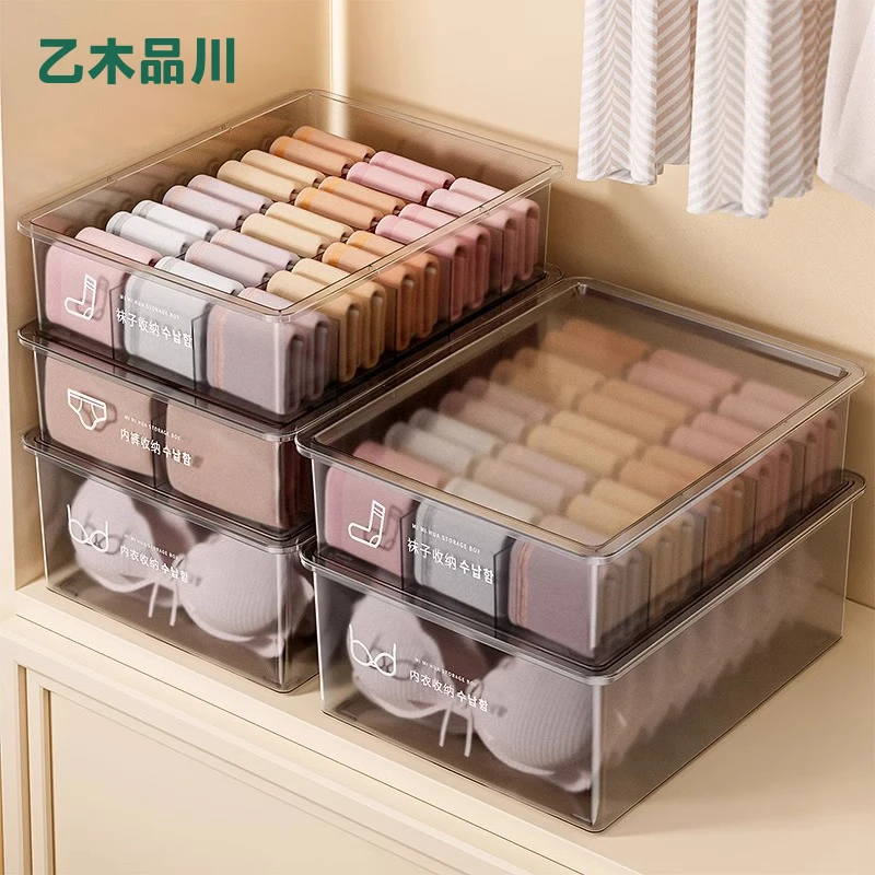 内衣内裤袜子三合一家用收纳盒学生宿舍整理箱贴身衣物分格神器