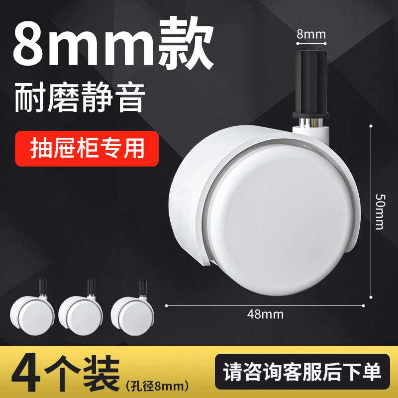 可移动万向轮