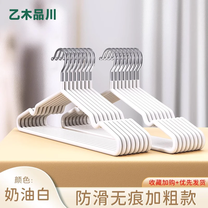 【晨妍专属】40g衣架挂衣家用防滑无痕晒衣服撑子凉大衣护衣衣挂