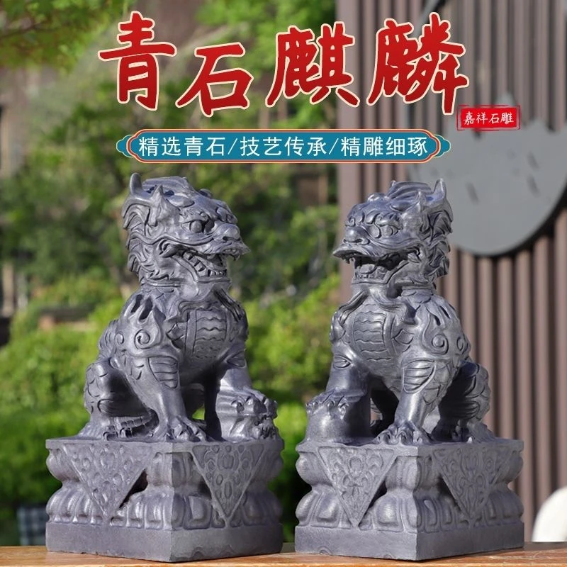 石雕青石麒麟摆件一对石头家用门前门口看门神兽庭院石材原石雕刻