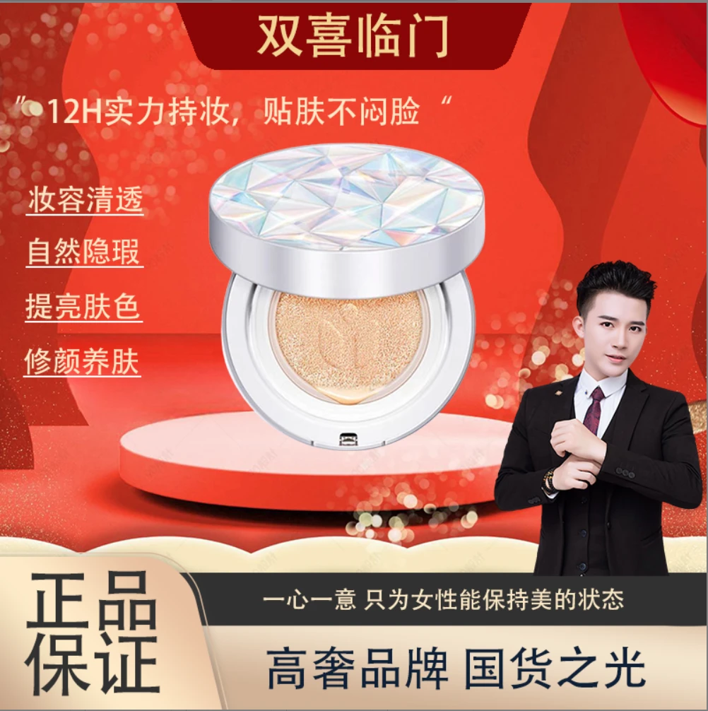 七珍宝石精华三合一养肤气垫自然遮瑕防水不脱妆00