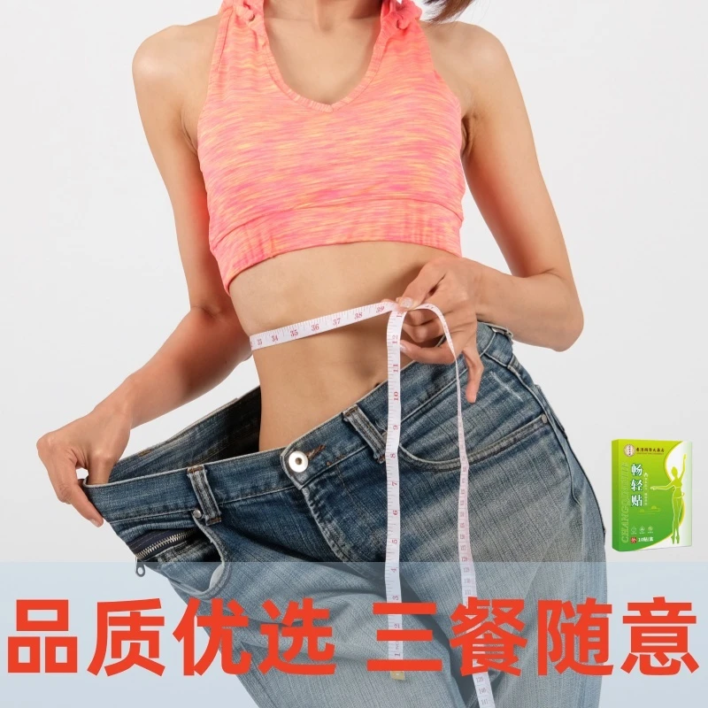 草本萃取植物精华轻松自在女神必备   畅轻贴