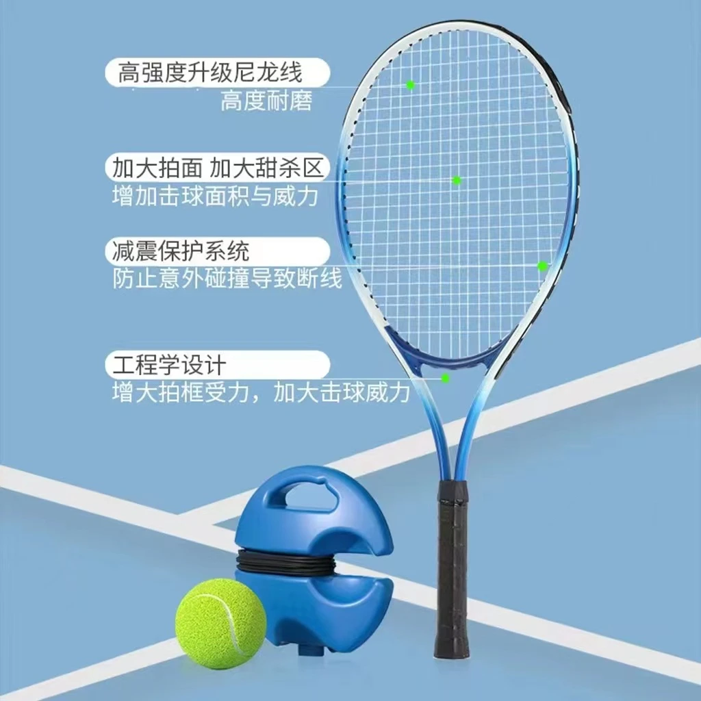 网球训练器单人打带线回弹自练神器初学者一个人网球拍儿童套装