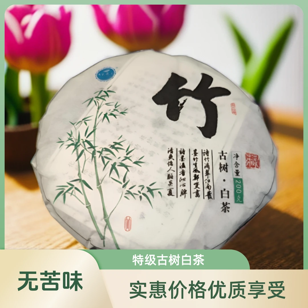 七彩凤巢竹2022年云南古树白茶茶饼越陈越香花果蜜香茶汤清甜透亮
