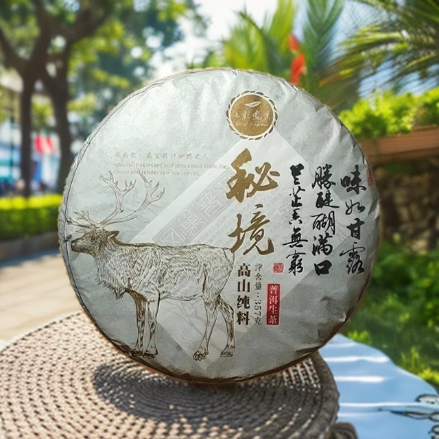 七彩凤巢秘境2020年云南大丙山古树普洱生茶生普357克饼山野韵足