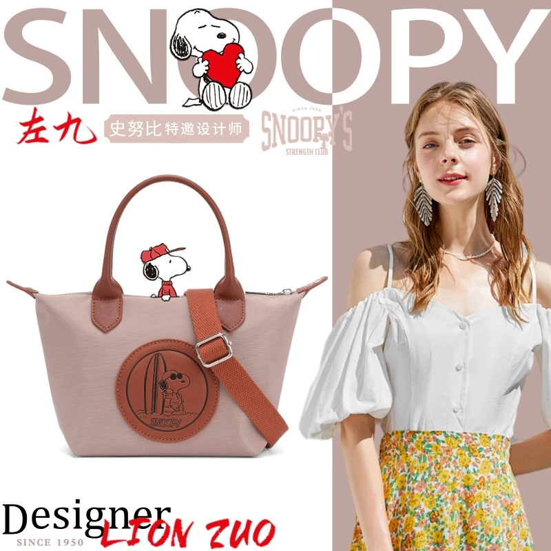 【左九设计师】Snoopy/史努比2025新款时尚单肩斜挎包百搭手提女包