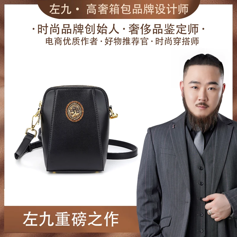 【左九设计师款】2025新款时尚手机包女斜挎小包包