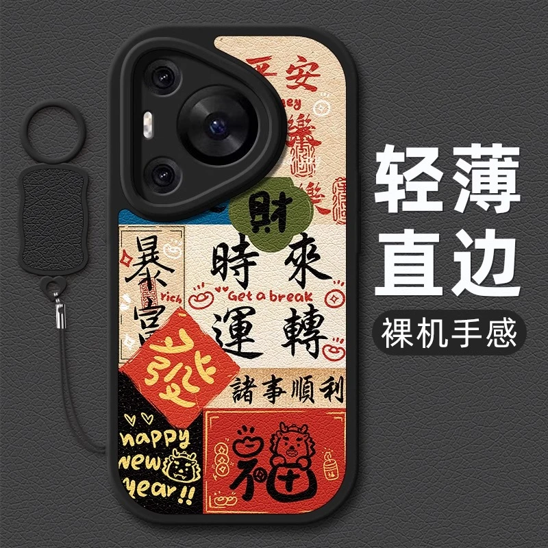 好运连连适用华为pura70Pro手机壳pura70保护套70ultra小羊皮防摔