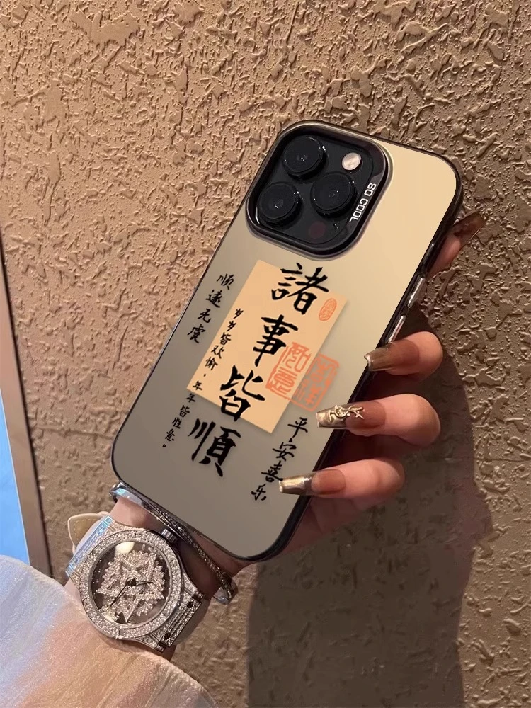 适用苹果17promax手机壳诸事皆顺iphone16plus顺遂无虞15pm创意女