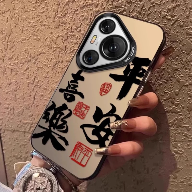 平安喜乐适用华为Pura70手机壳文字中国风p70Pro+保护套70ultra女