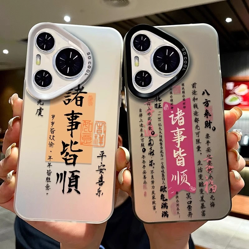 诸事皆顺适用华为pura70手机壳70Pro+小众华为Ultra奢华p60中国风