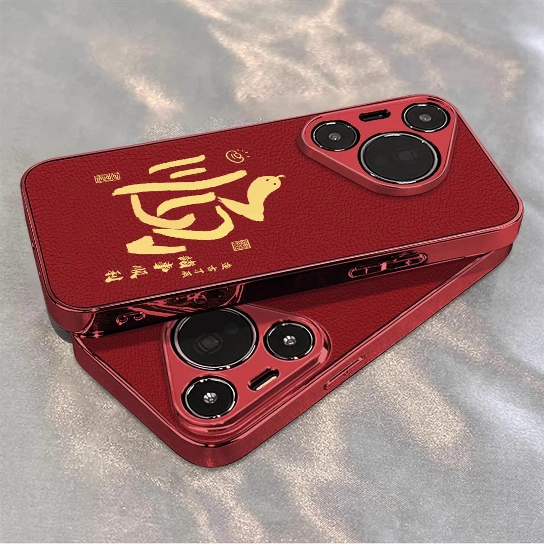 蛇来运转适用华为pura70pro+手机壳新款ultra电镀小羊皮p70防摔60