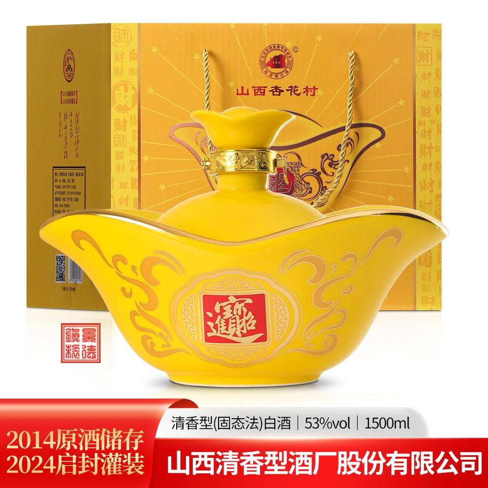 晋义源山西杏花村镇清香型白酒元宝酒粮食酿造53%Vol1.5L