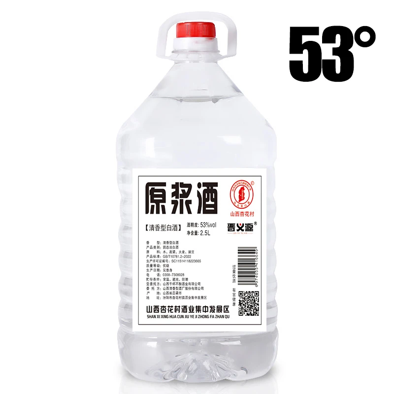 晋义源53度清香型白酒杏花村地缸粮食酿造优级口粮酒53度2.5L