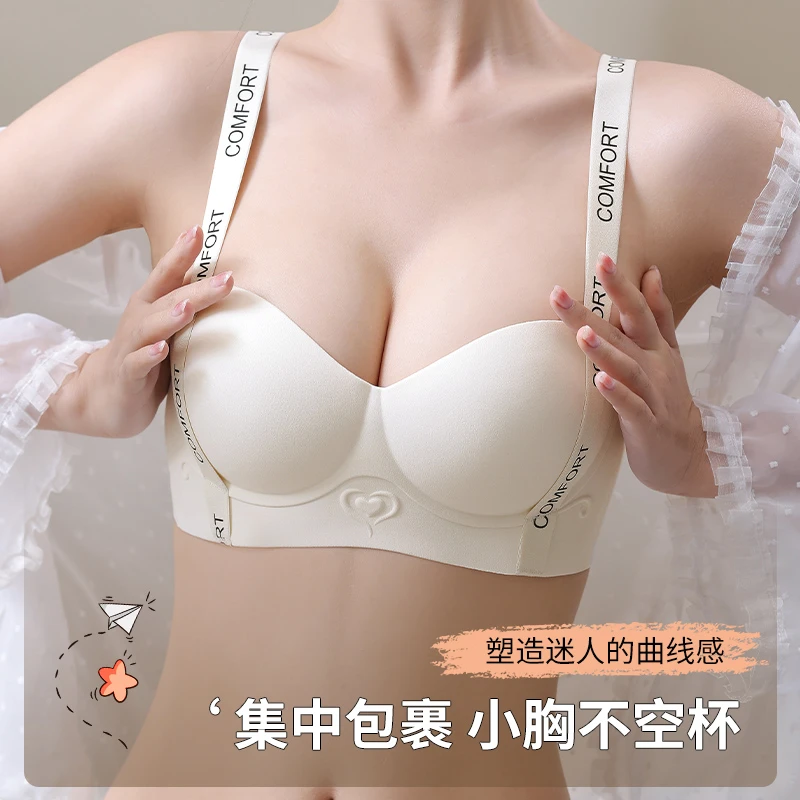 芬腾小胸聚拢型无痕内衣女2025爆款显大文胸上托防下垂舒适无钢圈