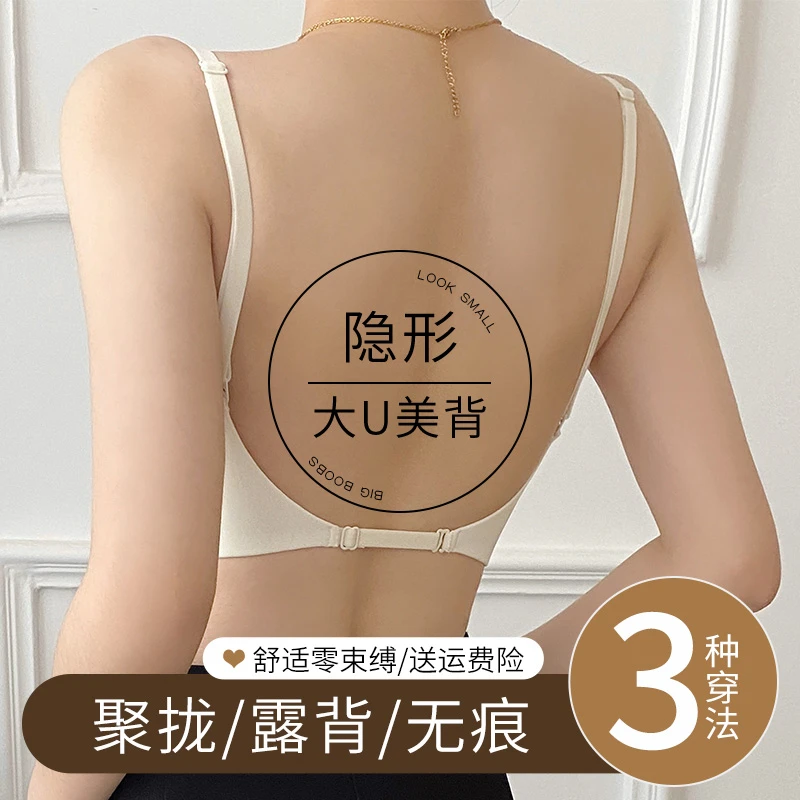 U型美背内衣女小胸聚拢夏季一体吊带背心隐形性感露背无钢圈文胸