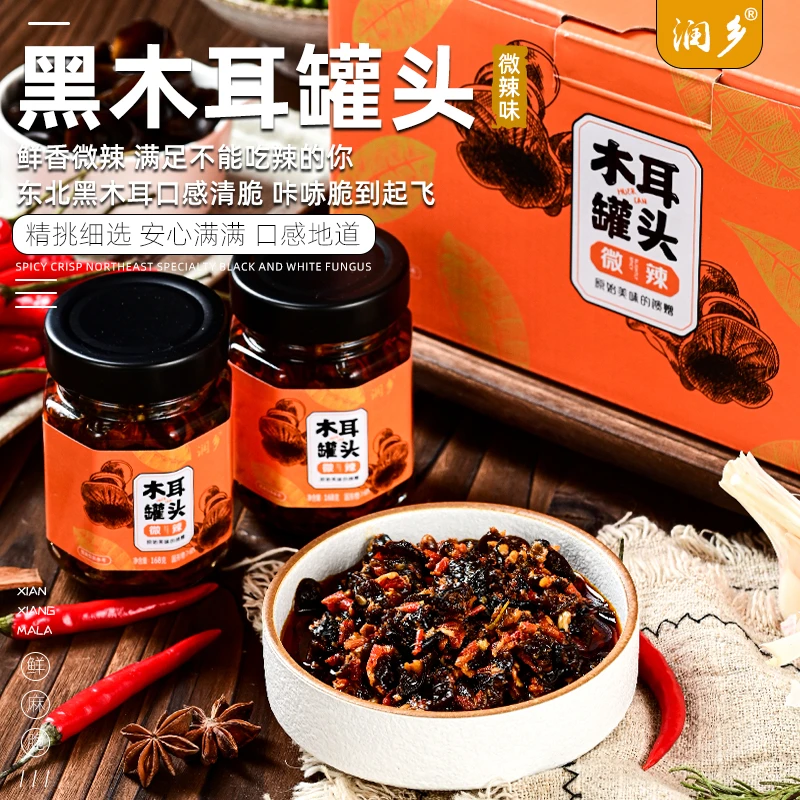 润乡木耳酱微辣香辣礼盒装佐餐下饭酱年货礼盒酱料