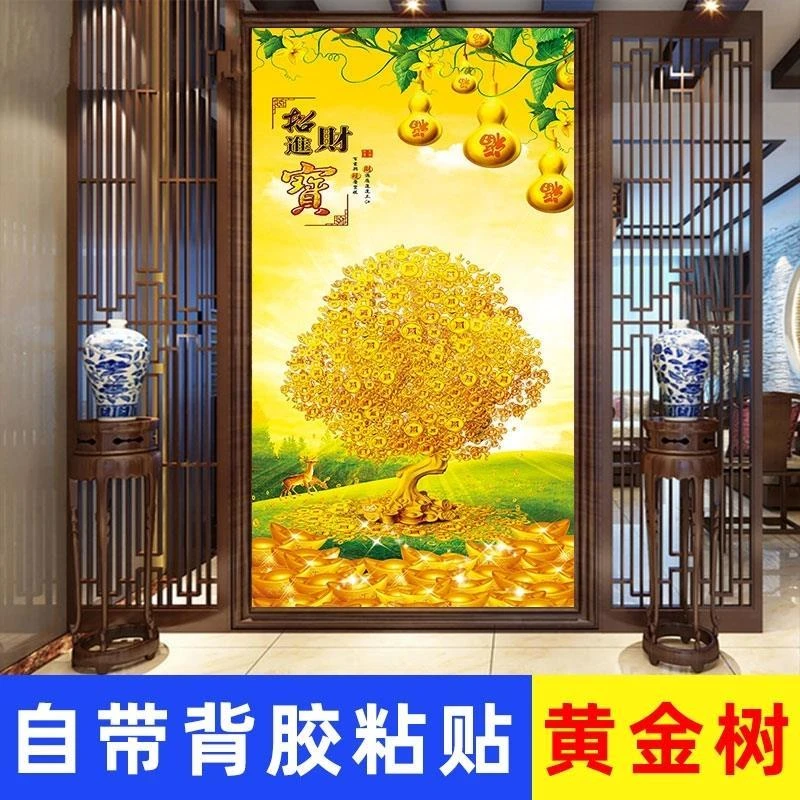 【贴画】黄金树发财树装饰画壁画墙贴客厅玄关黄金大道摇钱树招财