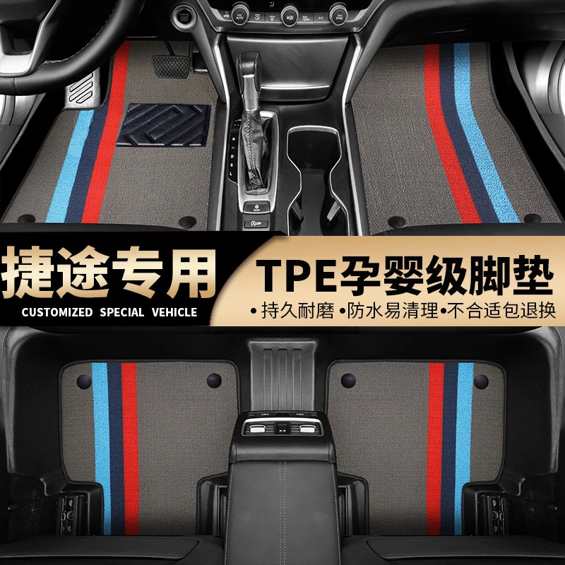 【捷途专用】x70plus大圣x95旅行者x70s x90精准全包围TPE汽车脚垫