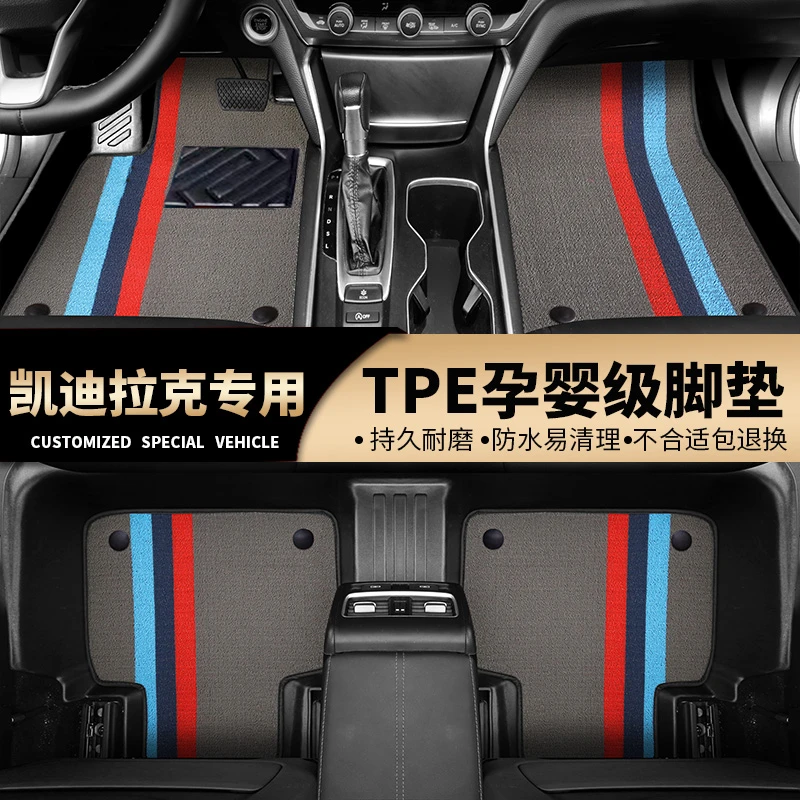 【凯迪拉克专用】XT4XT5XT6CT4CT5CT6锐歌全包围TPE高档汽车脚垫