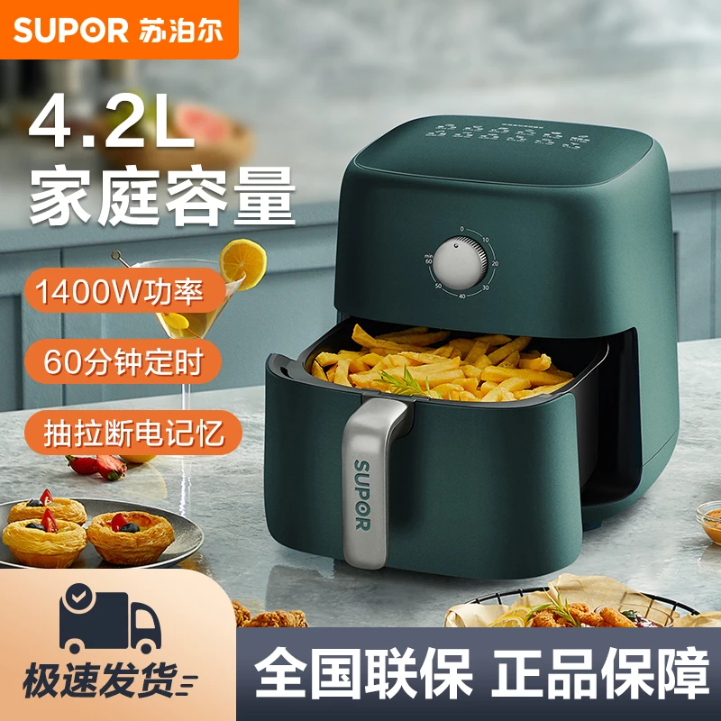 苏泊尔空气炸锅4.2升1台智能无油烟大容量低脂多功能不粘易清洗