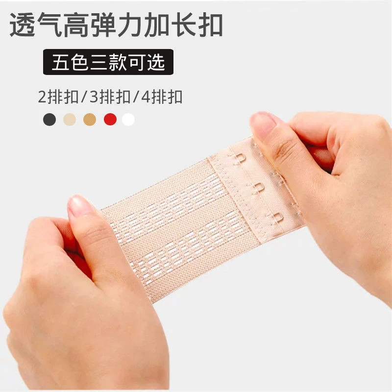 透气款内衣加长扣四排三排二排文胸延长扣胸罩背心连接扣背扣排扣