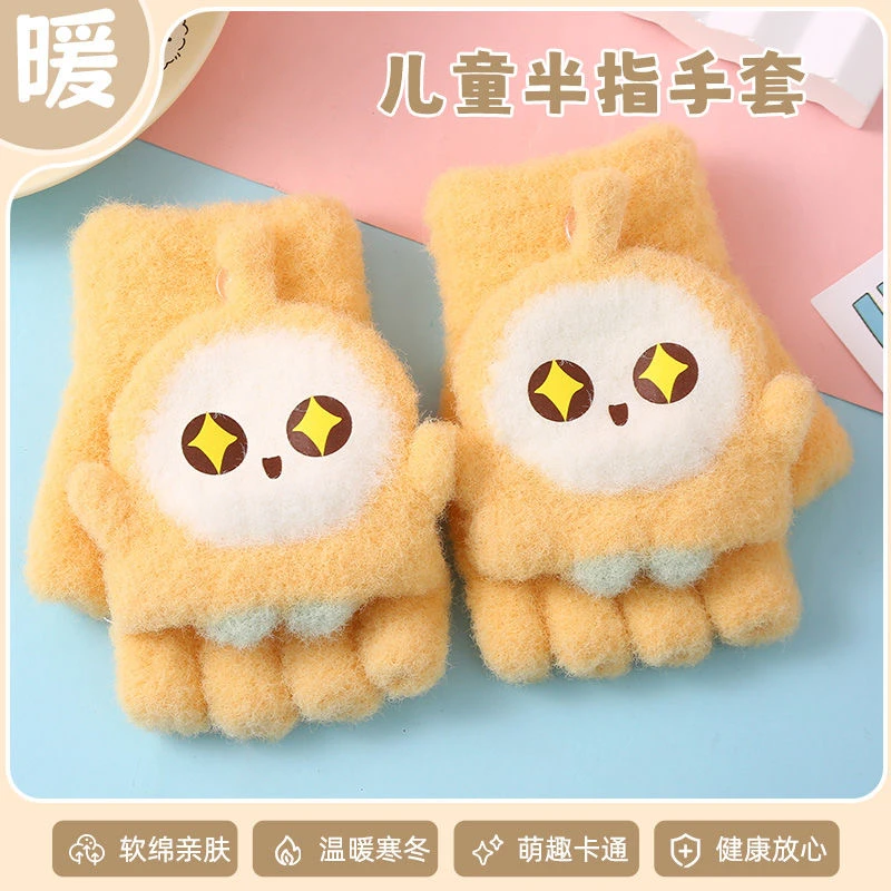 冬季针织保暖手套可爱儿童翻盖漏指两用手套男女学生写字半指蛋仔