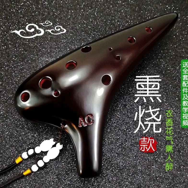 陶笛民族吹奏乐器学生学习音乐演奏初学ac中音准教学图案零基础