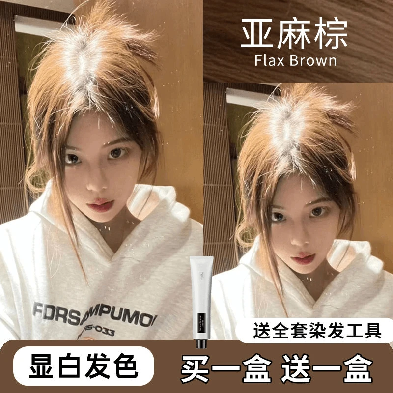 小鱼海棠推荐OKOS亚麻棕色染发膏2024显白流行发色自己染不伤发剂