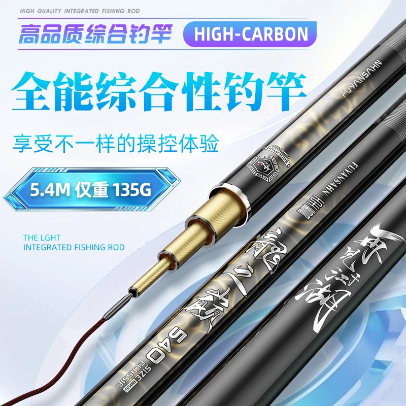 浮烟山龙之巅综合竿手竿超轻超硬碳素台钓竿垂钓杆轻量版休闲鱼竿