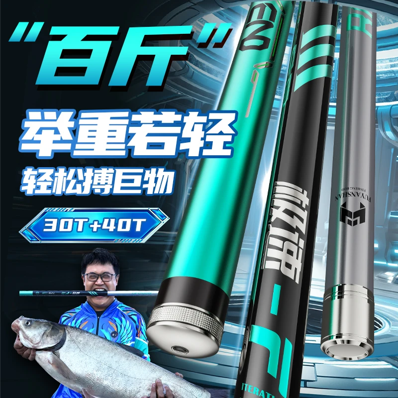 浮烟山极速f8巨物竿鲢鳙大物鱼竿超轻超硬钓台钓竿经典钓鱼用具