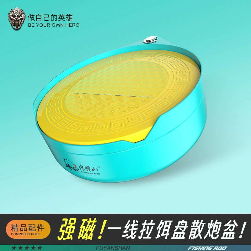 浮烟山拉饵盘一线强磁散炮盆浮水黑坑竞技开饵盆野钓鱼立钩饵料盆
