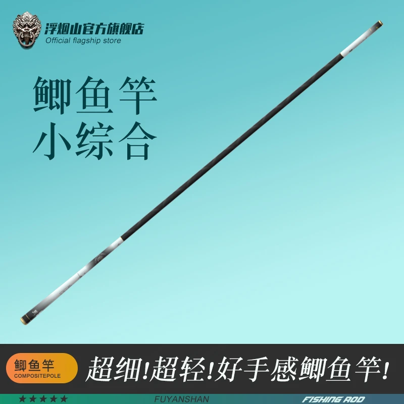 浮烟山战国齐鲫鱼竿钓鱼竿超轻超硬鱼竿手竿碳素台钓竿一体鱼竿