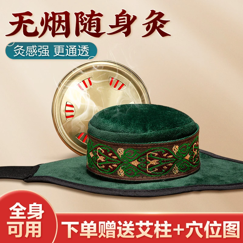 可孚无烟随身灸多功能家用艾灸便携式加热热敷暖宫艾柱防烫肩颈