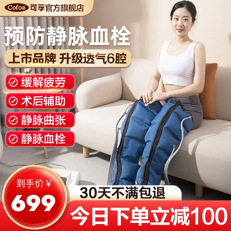 可孚静脉曲张按摩仪器空气波压力治疗仪家用老人腿部手部按摩器预防深静脉血栓