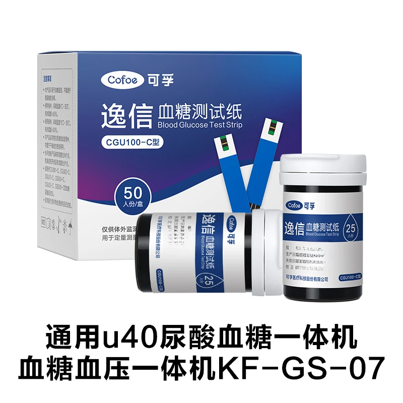 可孚血糖测试纸尿酸血糖一体机试纸血压血糖一体机试纸