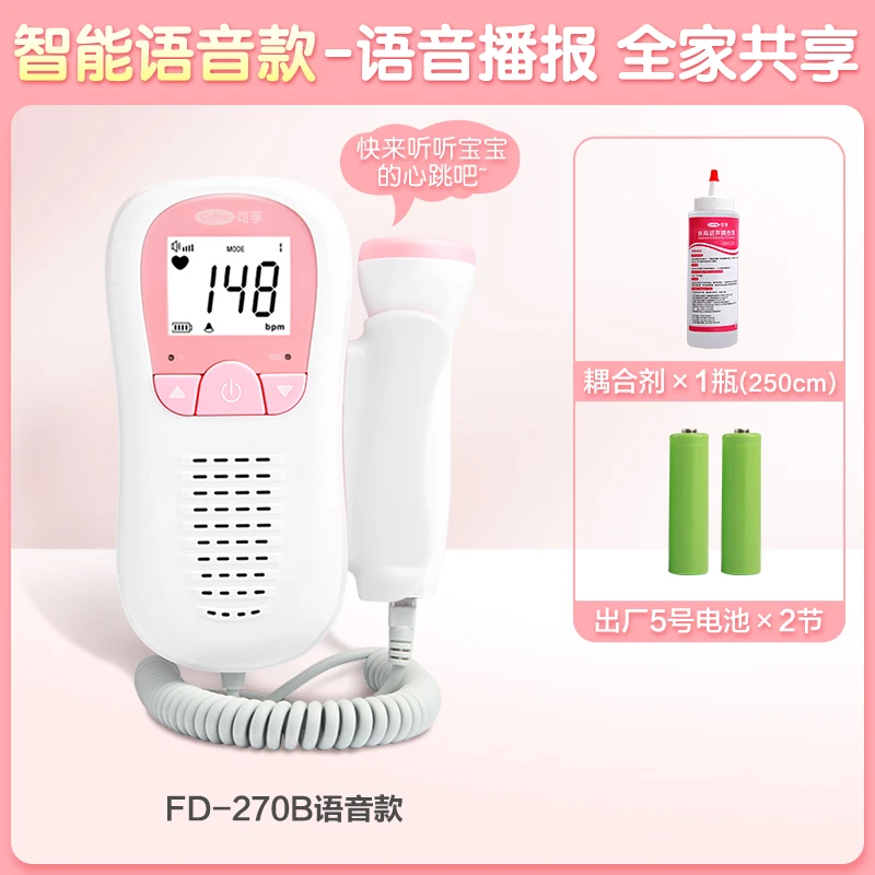 可孚多普勒胎心仪胎心监测仪孕妇家用b超检测仪无辐射胎动监护仪