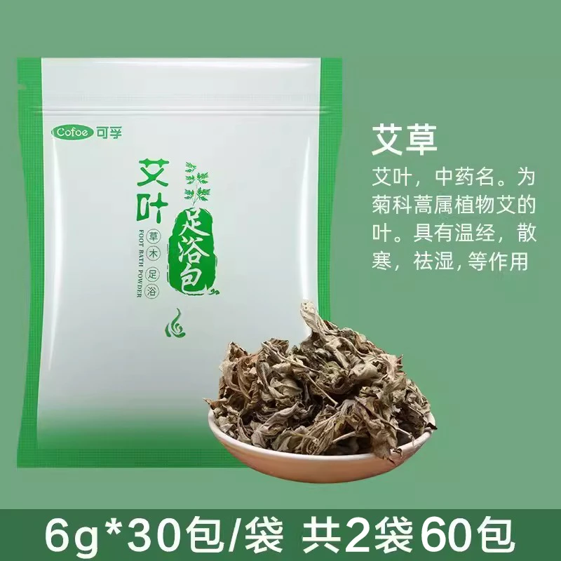 【健康养生 草本精粹】可孚足浴包6g*30包/袋