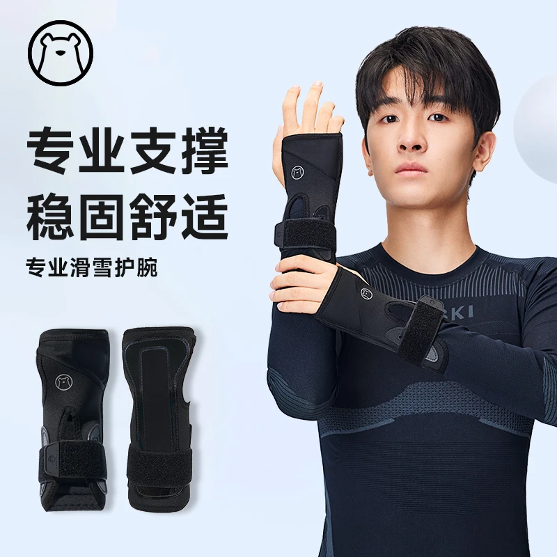 GOSKI狗斯基 新款滑雪护腕男女防摔护具轮滑单双板防扭伤运动护腕