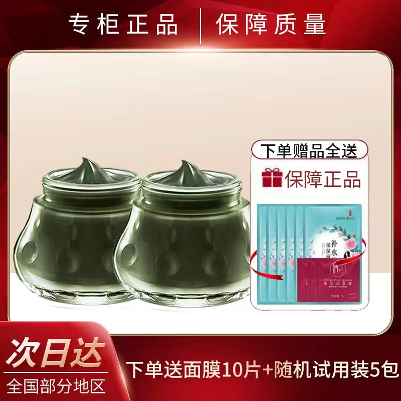 清一西藏红花泥膜绿豆泥面膜毛孔清洁霜清洁控油防痘收细毛孔