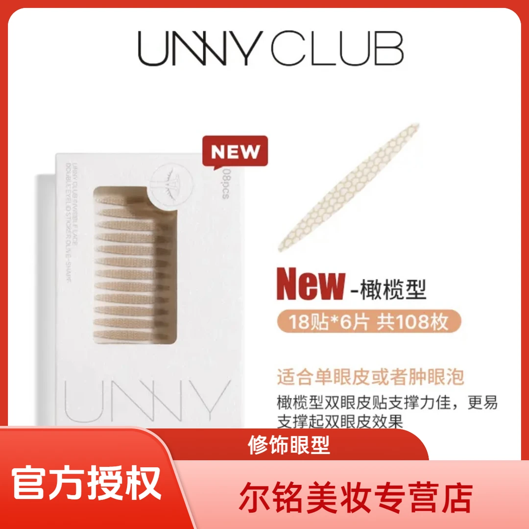 unny悠宜双眼皮贴天生隐形双眼皮贴免水免胶双眼贴隐形蕾丝无痕