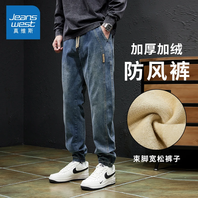 Jeanswest/真维斯加肥牛仔裤男牛仔裤子加绒加厚束脚防风裤宽松裤