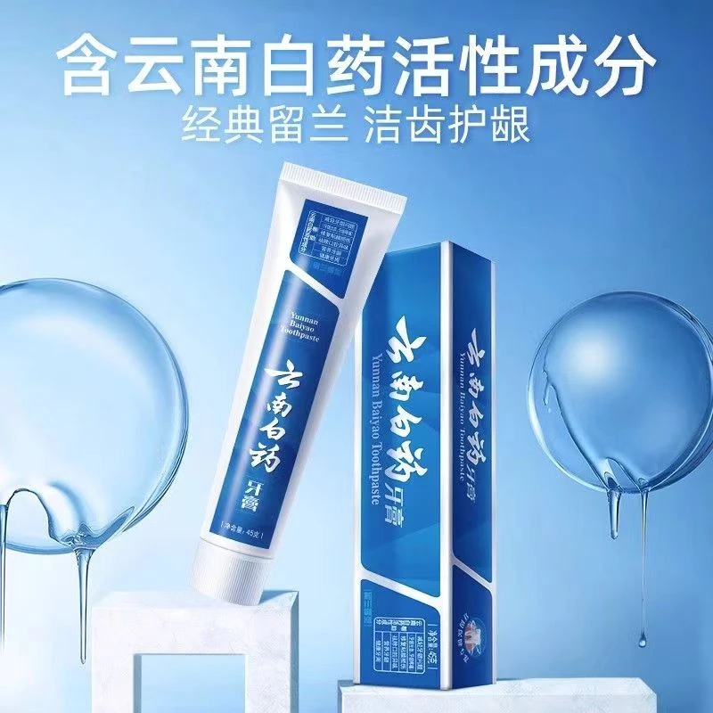云南白药留兰香型牙膏175g