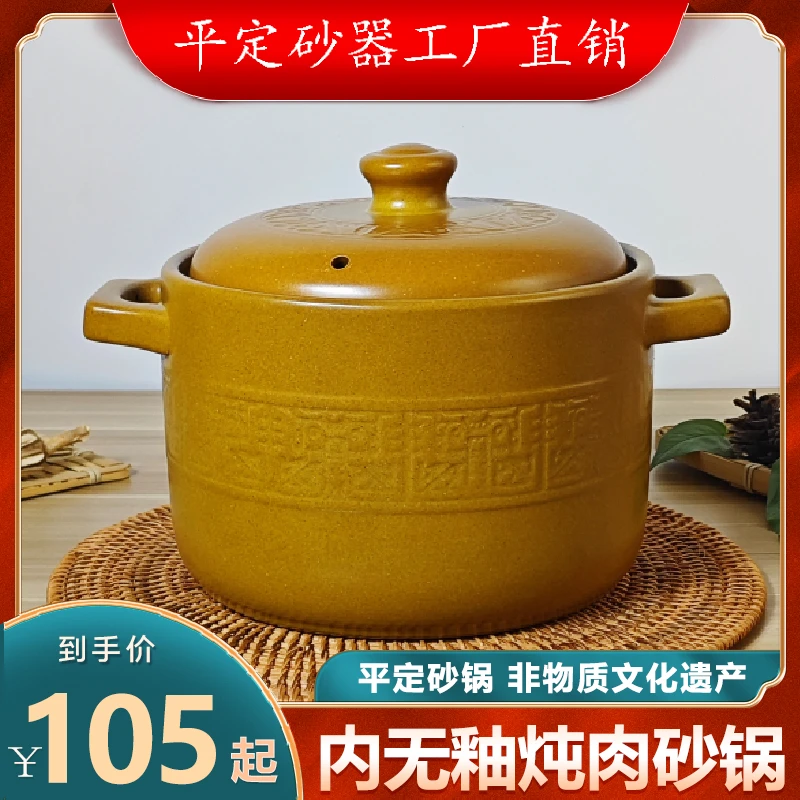 平定砂锅无釉无涂层炖锅家用燃气山西老式沙锅煤气灶款复古砂锅煲