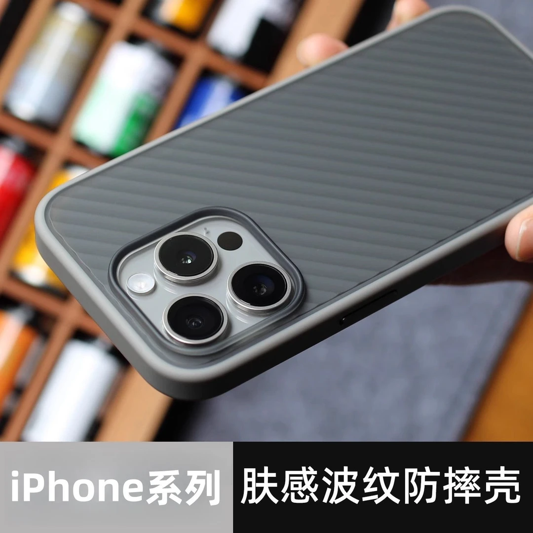 适用苹果16promax手机壳二合一波浪纹肤感超波苹果15防摔手机壳